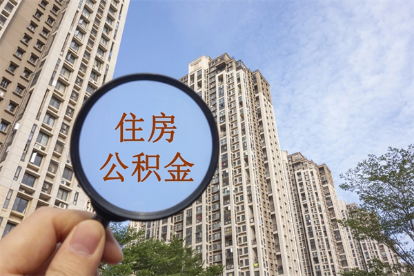 断交社保补缴流程及材料-延安公积金代办平台